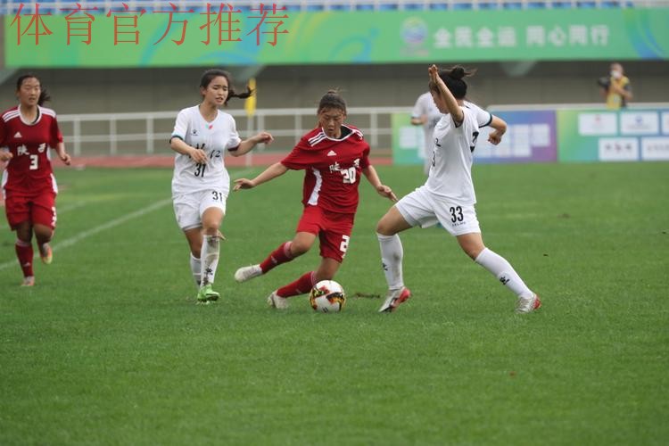 第十四届全国运动会U18女足比赛在宝鸡市揭幕 第十四届全国运动会U18女足比赛在宝鸡市揭幕