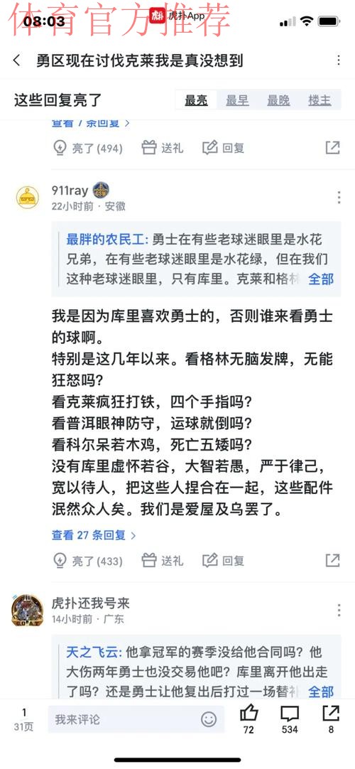 美记：库里需要帮手，5500万&每晚出手11次的家伙已经不行了